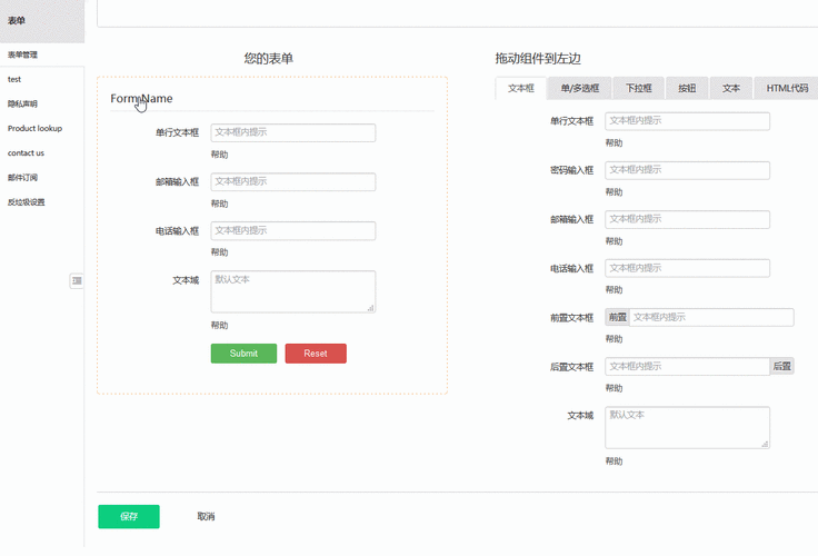 网页设计表单设置有哪些关键步骤?-图2 网页设计表单设置有哪些关键步骤?-图2