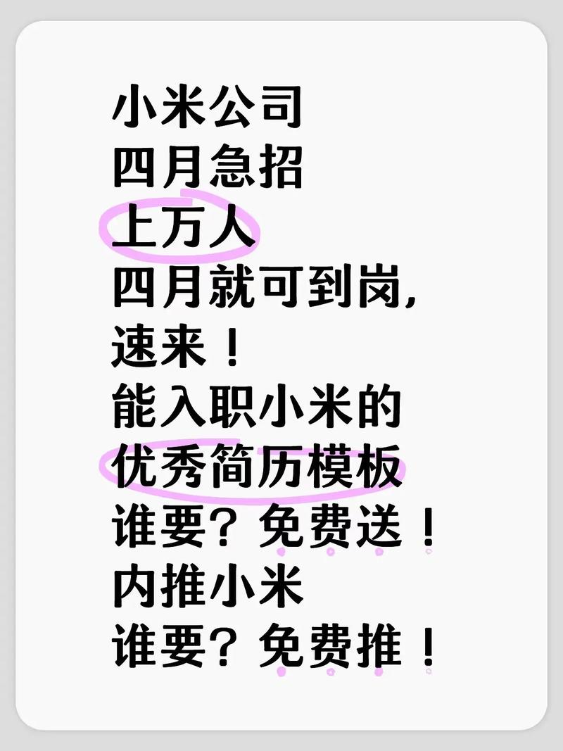 小米招聘大牛,具体要求有哪些?-图3 小米招聘大牛,具体要求有哪些?-图3