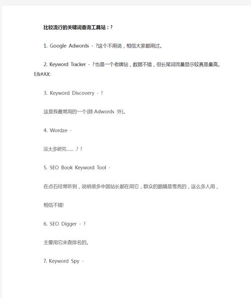 起点搜索关键词有什么技巧?-图3 起点搜索关键词有什么技巧?-图3