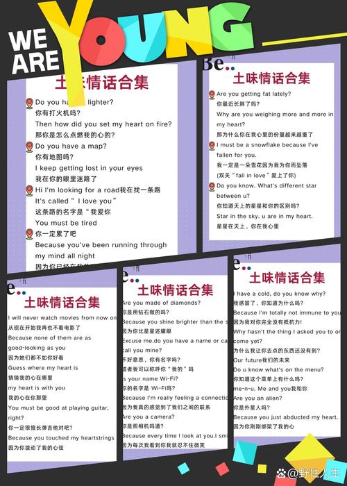 齁人用英文怎么表达?-图3 齁人用英文怎么表达?-图3