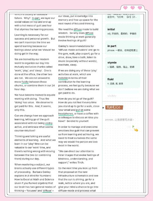 悦读联播该如何高效学习?-图1 悦读联播该如何高效学习?-图1