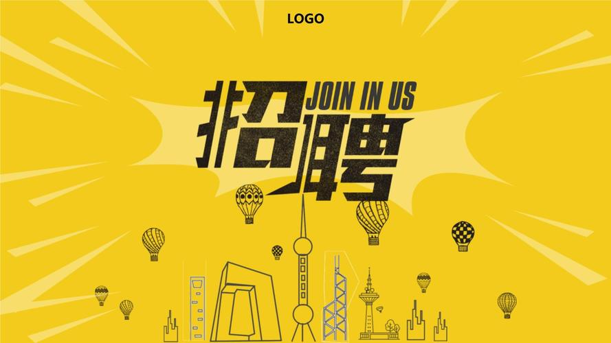 招聘模板链接在哪里?-图3 招聘模板链接在哪里?-图3