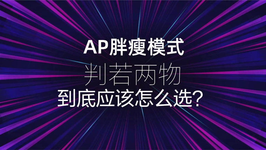 思科胖AP基础配置命令有哪些?-图1 思科胖AP基础配置命令有哪些?-图1