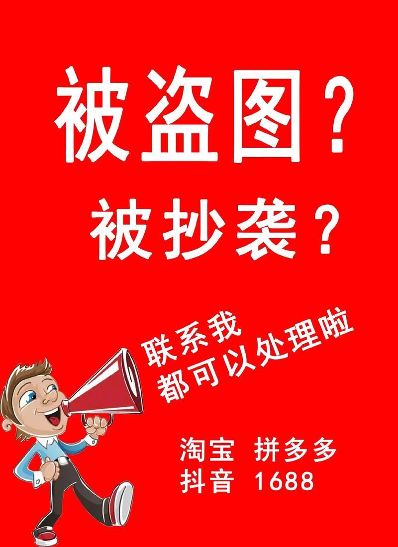 网店图片防盗有何妙招?-图2 网店图片防盗有何妙招?-图2
