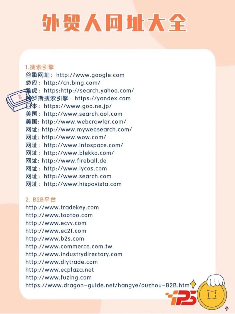 网址合作如何有效开展?-图2 网址合作如何有效开展?-图2