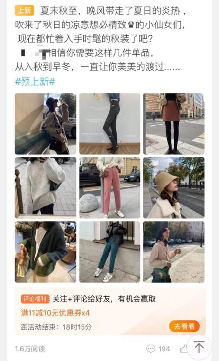 2018微淘吸粉,核心方法是什么?-图1 2018微淘吸粉,核心方法是什么?-图1