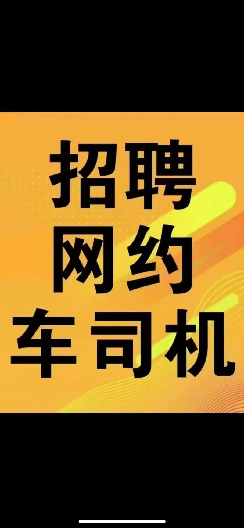 滴滴招聘与拉钩有何关联?-图1 滴滴招聘与拉钩有何关联?-图1