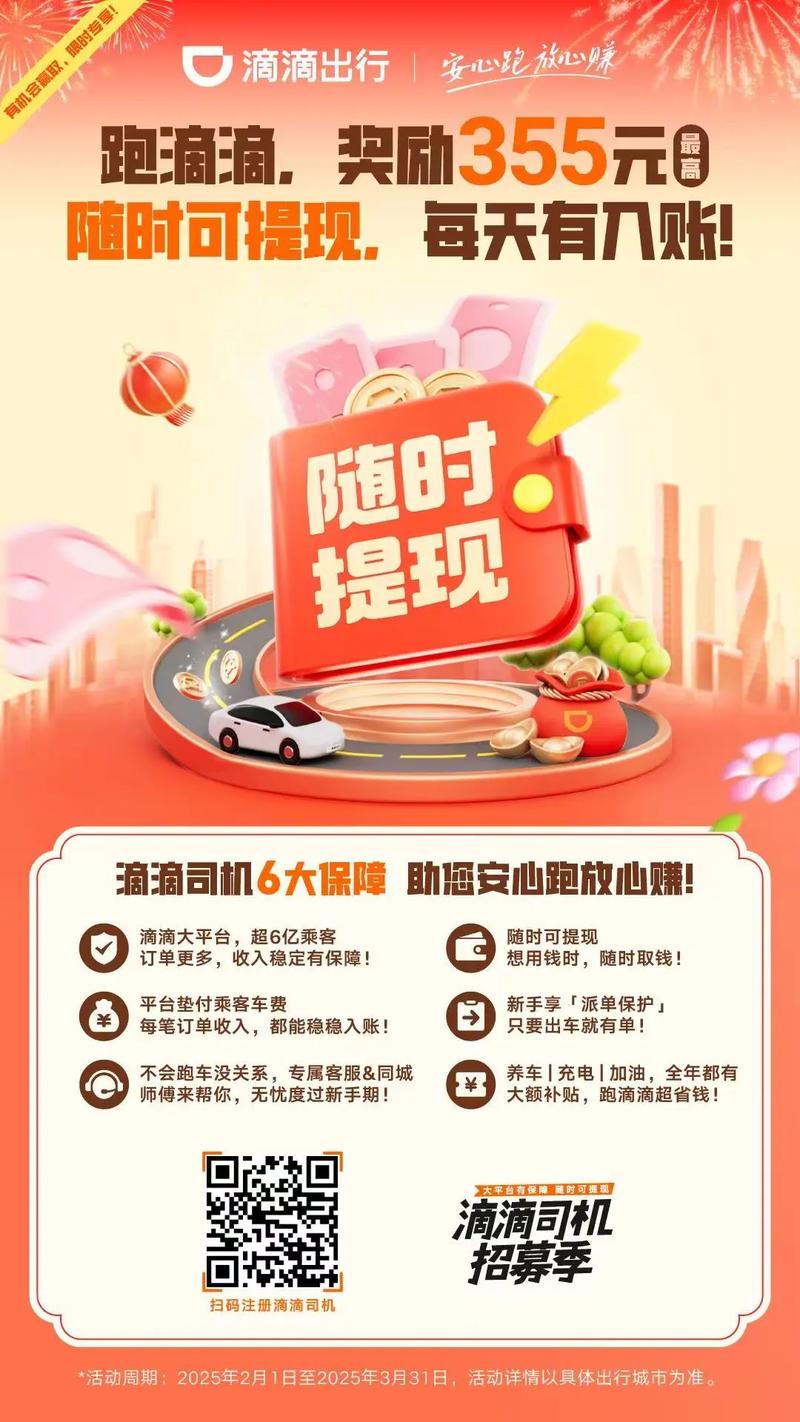 滴滴招聘与拉钩有何关联?-图2 滴滴招聘与拉钩有何关联?-图2