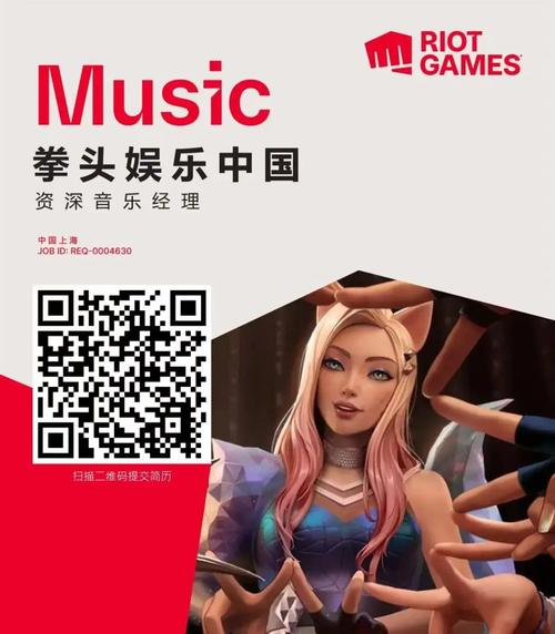 Riot游戏招聘有何独特之处或吸引力?-图3 Riot游戏招聘有何独特之处或吸引力?-图3