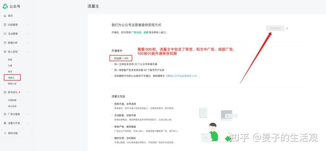 公众号原创申请流程是怎样的?-图3 公众号原创申请流程是怎样的?-图3