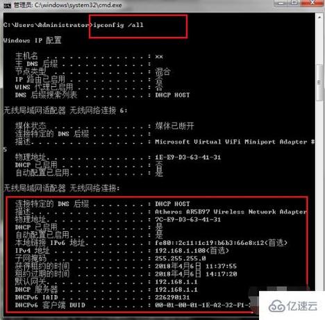 Linux命令如何查看当前IP地址?-图3 Linux命令如何查看当前IP地址?-图3