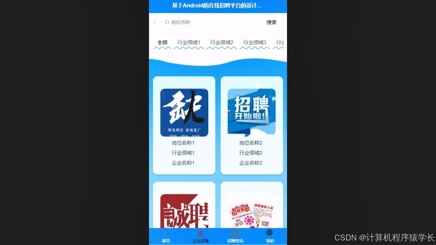 网页程序招聘,需哪些核心技能?-图3 网页程序招聘,需哪些核心技能?-图3