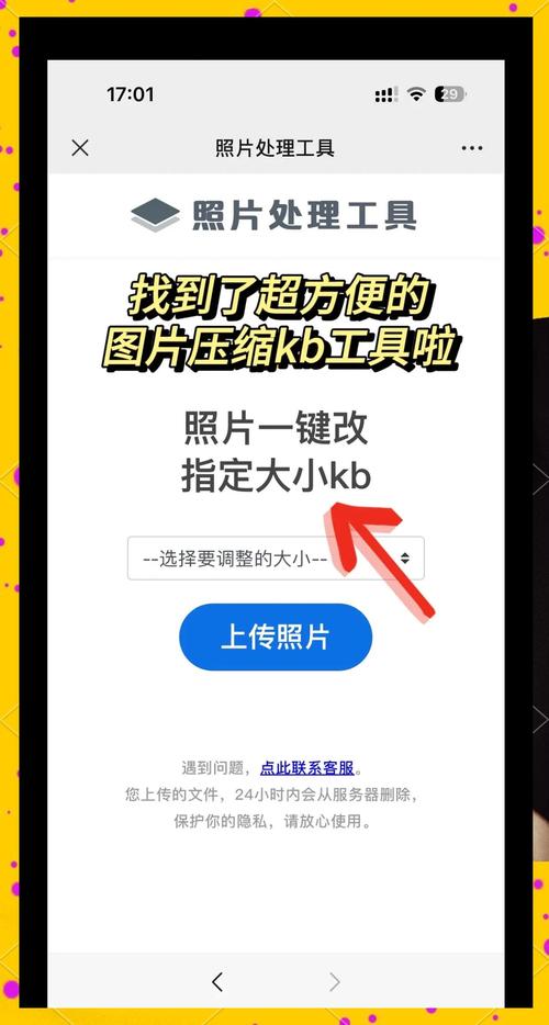 图片缩略图怎么设置?-图2 图片缩略图怎么设置?-图2