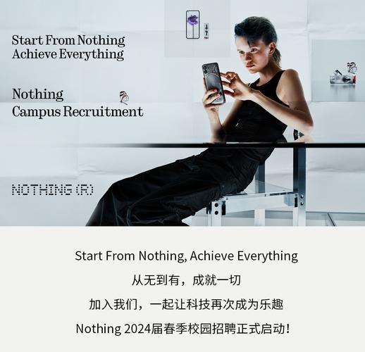 nothing招聘条件具体有哪些要求?-图2 nothing招聘条件具体有哪些要求?-图2