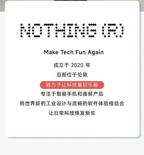 nothing招聘条件具体有哪些要求?-图3 nothing招聘条件具体有哪些要求?-图3