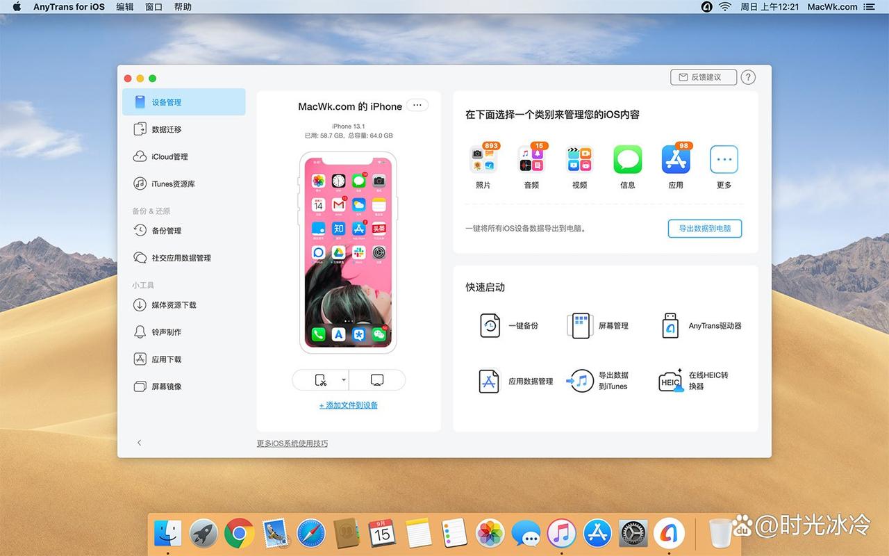 iPhone命令行工具有哪些?-图3 iPhone命令行工具有哪些?-图3