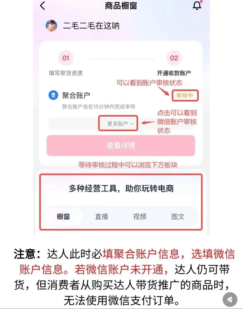 零粉丝电商怎么启动?-图3 零粉丝电商怎么启动?-图3