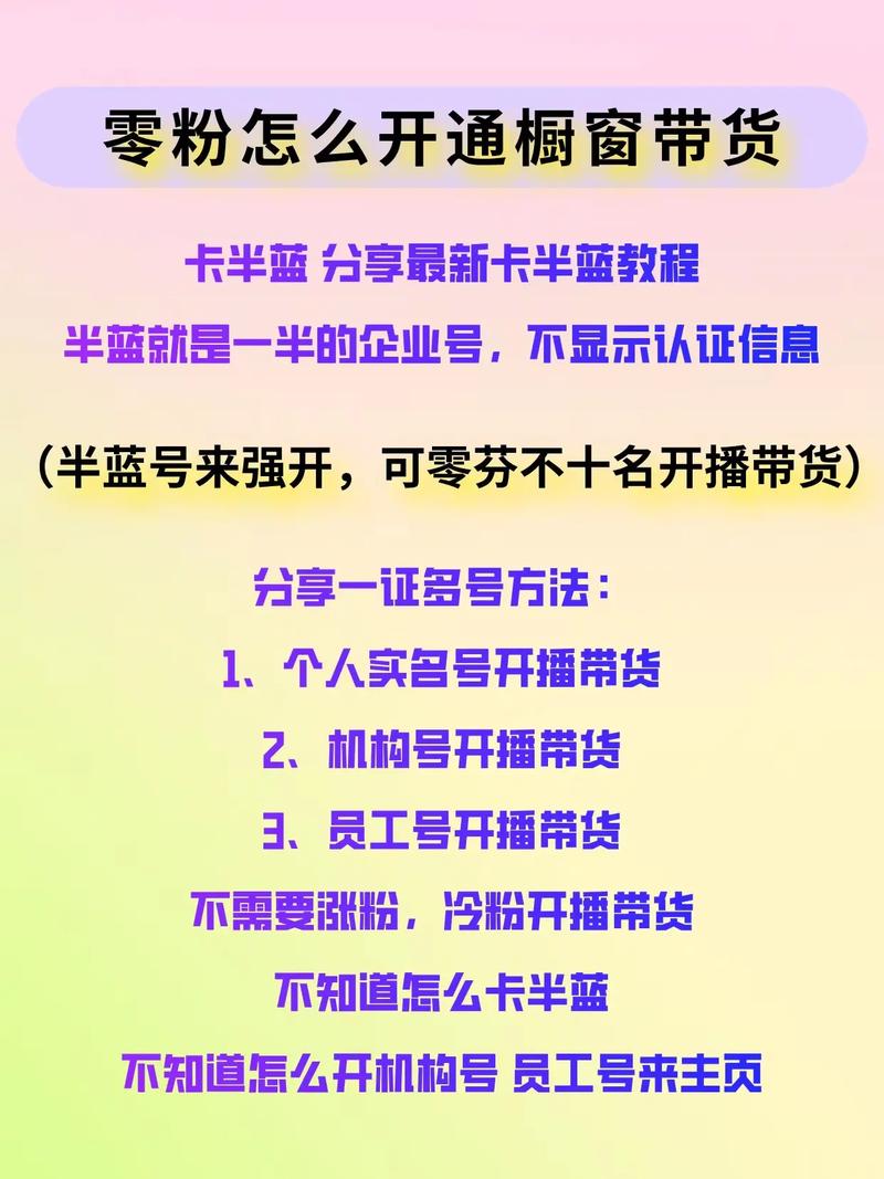 零粉丝电商怎么启动?-图2 零粉丝电商怎么启动?-图2