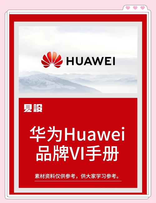 华为如何塑造良好企业形象?-图3 华为如何塑造良好企业形象?-图3