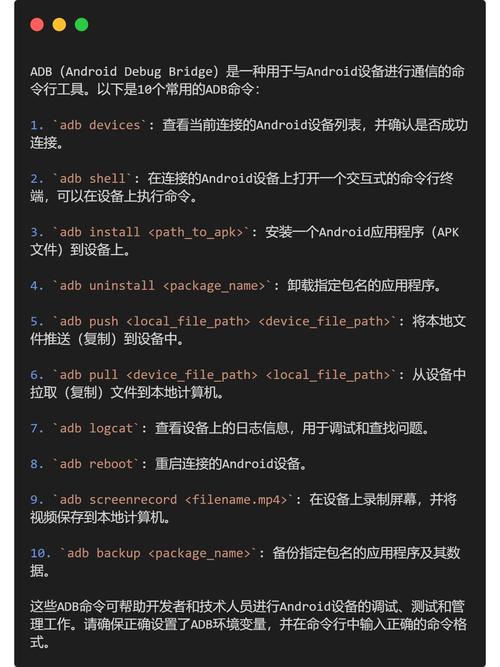 adb刷机命令有哪些?-图3 adb刷机命令有哪些?-图3