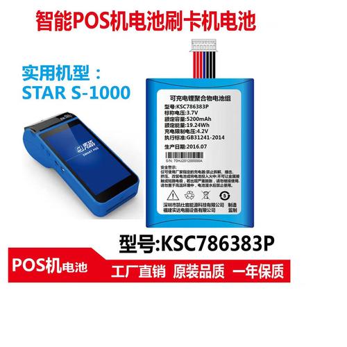 实达电池招聘什么岗位?要求有哪些?-图1 实达电池招聘什么岗位?要求有哪些?-图1