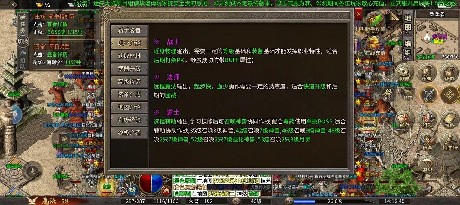 迷失版本传奇GM命令有哪些?-图1 迷失版本传奇GM命令有哪些?-图1