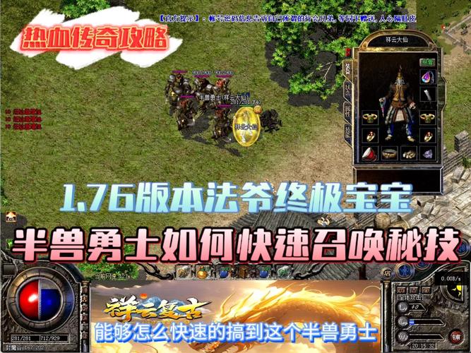 迷失版本传奇GM命令有哪些?-图3 迷失版本传奇GM命令有哪些?-图3