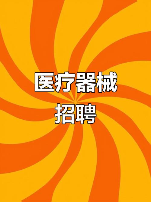 用友医疗招聘,有哪些岗位?-图1 用友医疗招聘,有哪些岗位?-图1