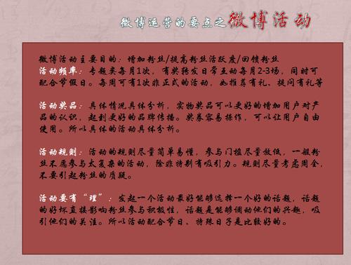 微博营销活动策划,关键步骤有哪些?-图1 微博营销活动策划,关键步骤有哪些?-图1