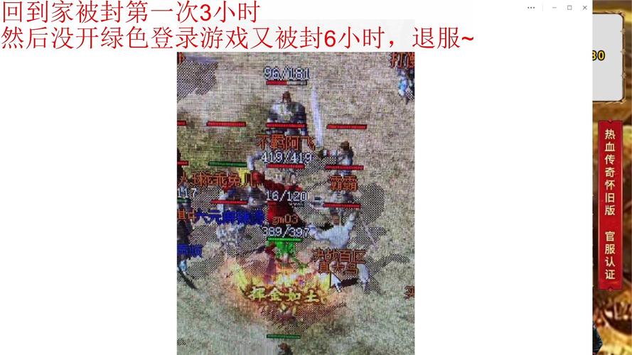传奇百区NPC命令有哪些?-图2 传奇百区NPC命令有哪些?-图2