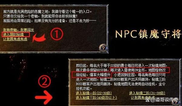 传奇百区NPC命令有哪些?-图3 传奇百区NPC命令有哪些?-图3