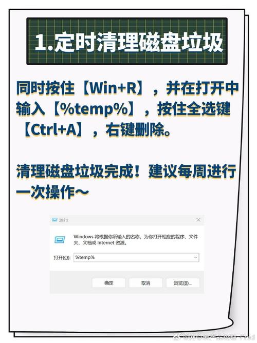 电脑清理垃圾命令有哪些？-图3