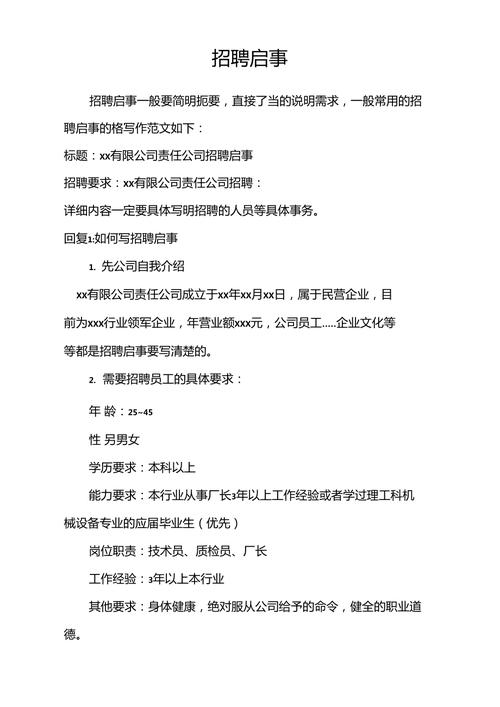 招聘求职格式是什么?-图1 招聘求职格式是什么?-图1