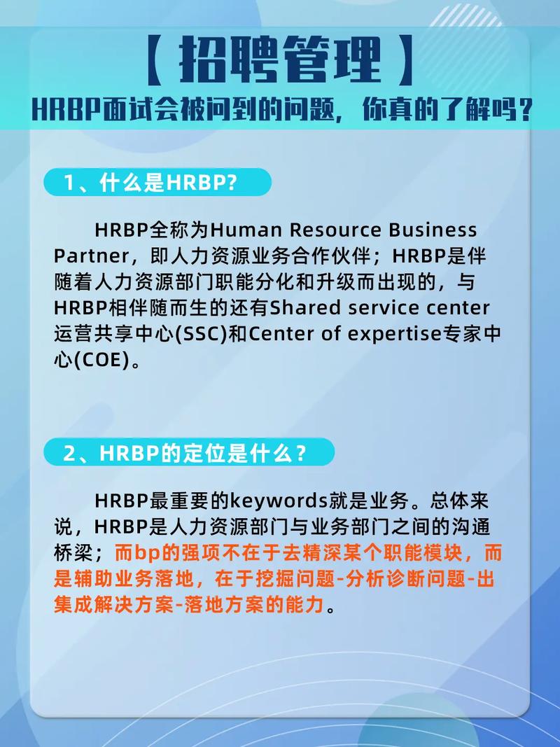面试招聘COE的核心价值是什么?-图2 面试招聘COE的核心价值是什么?-图2
