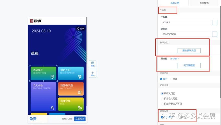 微信微网站开发流程与步骤是怎样的?-图3 微信微网站开发流程与步骤是怎样的?-图3