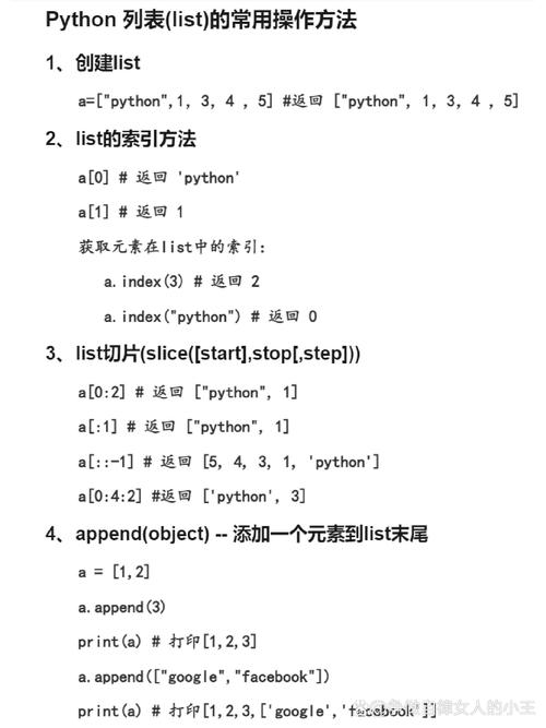 Python常用命令有哪些?-图2 Python常用命令有哪些?-图2
