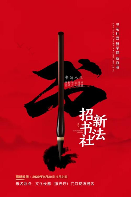 社团招聘模板该怎么写?-图3 社团招聘模板该怎么写?-图3