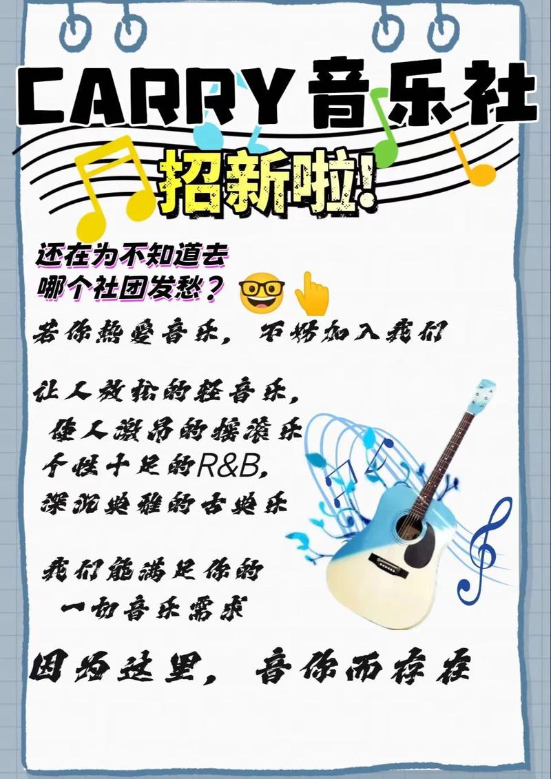 社团招聘模板该怎么写?-图1 社团招聘模板该怎么写?-图1