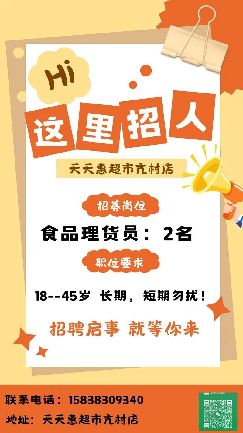 2暴走招聘,暴走团招人还是招暴脾气?-图3 2暴走招聘,暴走团招人还是招暴脾气?-图3