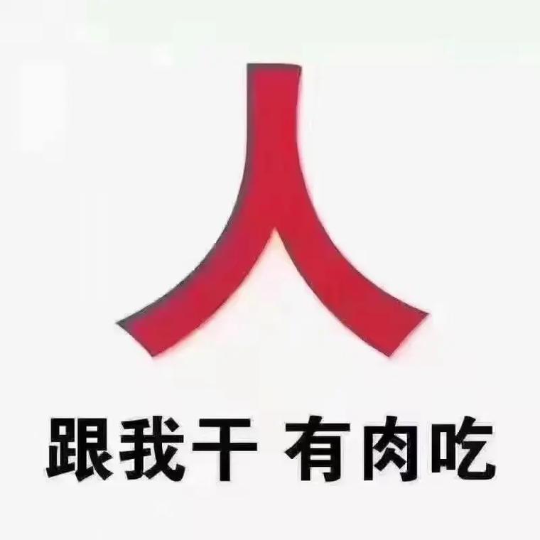 2暴走招聘,暴走团招人还是招暴脾气?-图2 2暴走招聘,暴走团招人还是招暴脾气?-图2