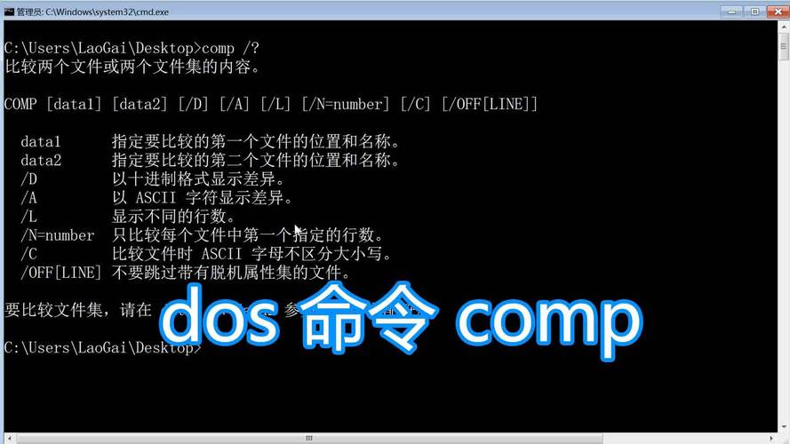 DOS如何顺序执行多条命令?-图3 DOS如何顺序执行多条命令?-图3
