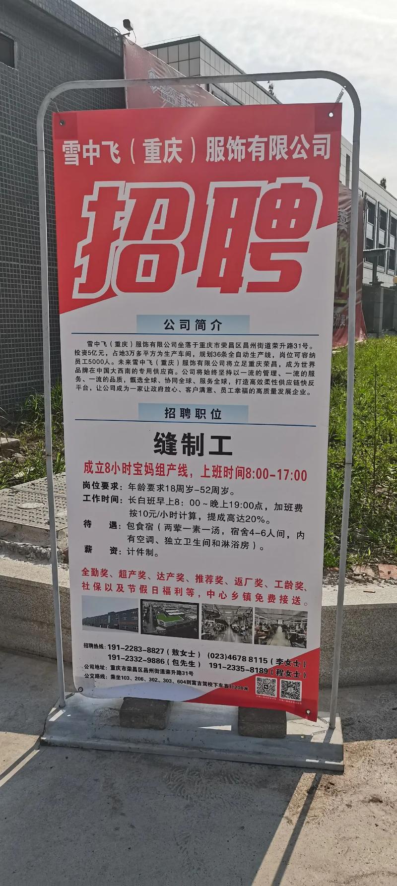 华强pcb招聘,薪资待遇如何?-图1 华强pcb招聘,薪资待遇如何?-图1