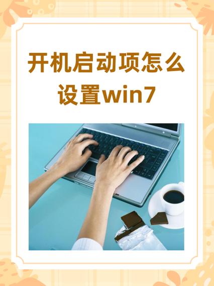 如何快速找到并开启启动项命令?-图1 如何快速找到并开启启动项命令?-图1