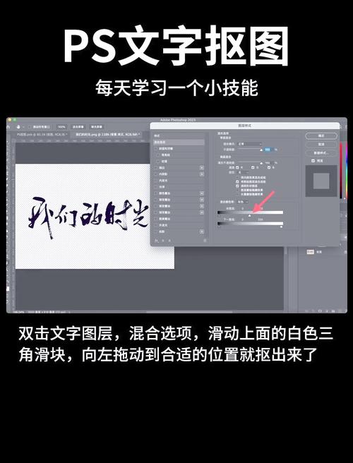 PS字体效果怎么做?-图2 PS字体效果怎么做?-图2