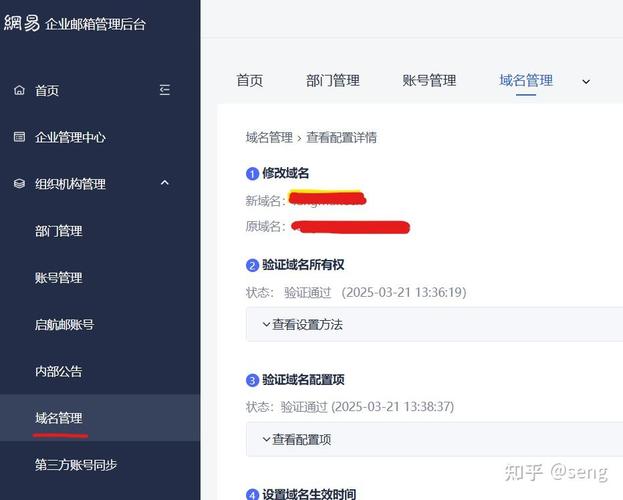 域名绑定空间的具体步骤是什么?-图3 域名绑定空间的具体步骤是什么?-图3
