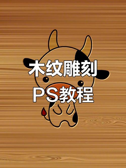 PS如何用图片做纹理?-图2 PS如何用图片做纹理?-图2