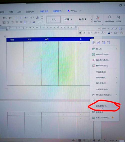 Excel表重复命令在哪?如何快速使用?-图3 Excel表重复命令在哪?如何快速使用?-图3