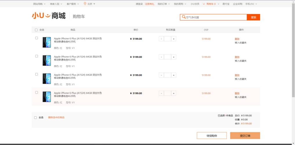 购物车页面如何提升转化率与用户体验?-图3 购物车页面如何提升转化率与用户体验?-图3