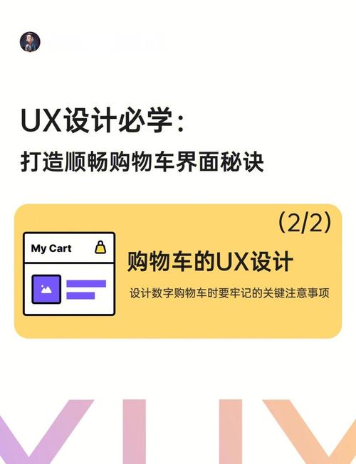 购物车页面如何提升转化率与用户体验?-图1 购物车页面如何提升转化率与用户体验?-图1