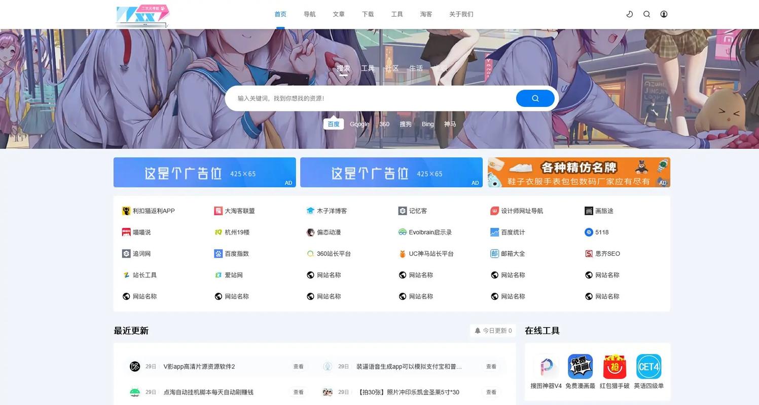 帝国cms下载模版如何应用?-图1 帝国cms下载模版如何应用?-图1